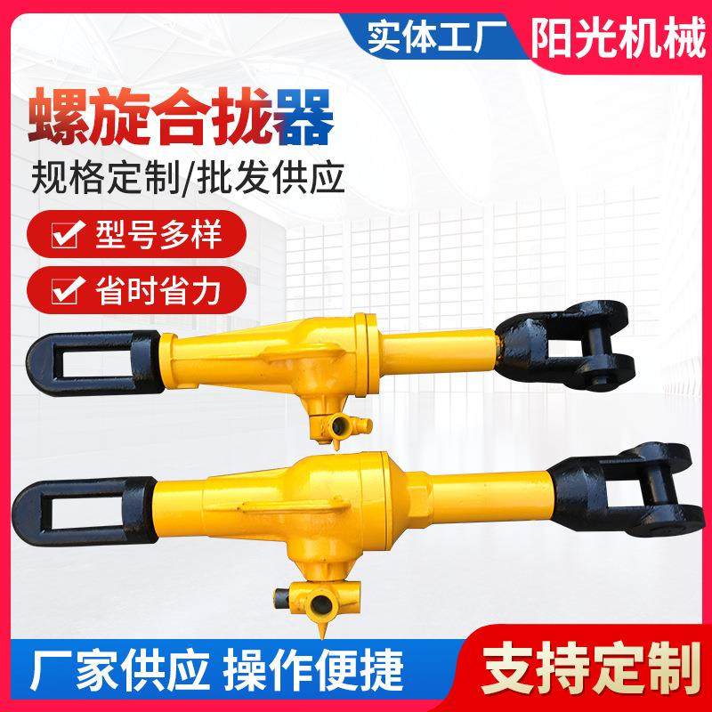 螺旋合拢器LQL型螺旋合拢器螺旋拉力器液压合拢器船用拉力机,五金/工具,液压螺栓拉伸器,淘宝优惠券,粉丝福利购,淘宝优惠卷