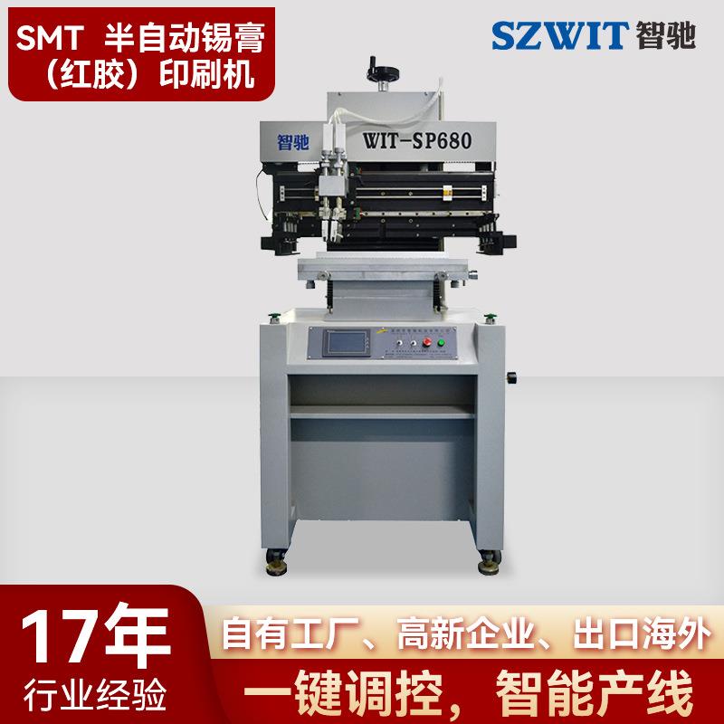 高精密半自动锡膏印刷机SMT锡膏印刷台电路板半自动印刷机厂家