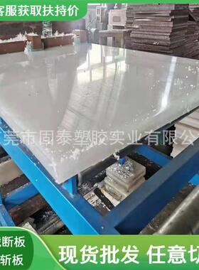 白色裁断机现货斩板PP裁断胶板开料下料板冲裁皮料布料下料刀模板