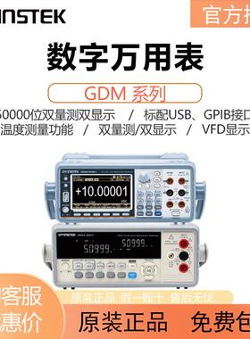 台式数字万用表GDM-8341/8342/GDM8261A四五六位半高精度高速
