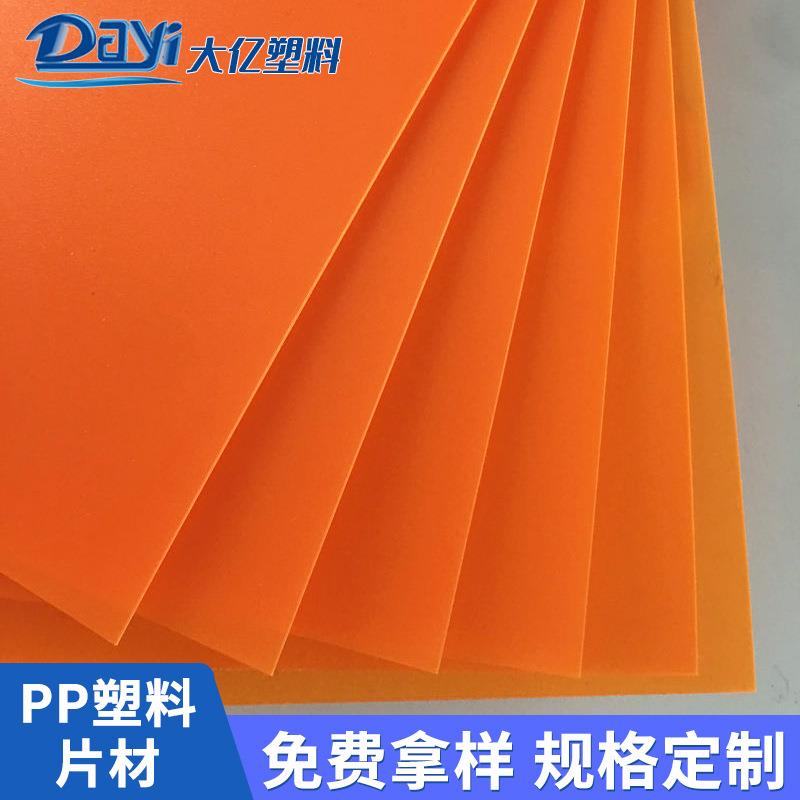 定制厂家uv印刷pp片材本色半透明塑料板磨砂塑料挤出PP透光