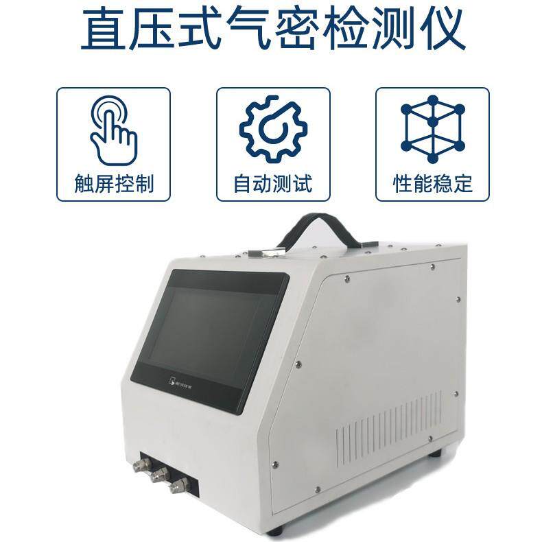 角阀气密性检测仪阀芯三腔直压式多通道高精度测漏仪密封性测试仪