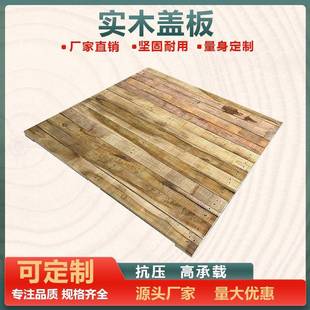 物流托盘木箱周转箱实木托盘叉车垫仓板防潮板围板盖板