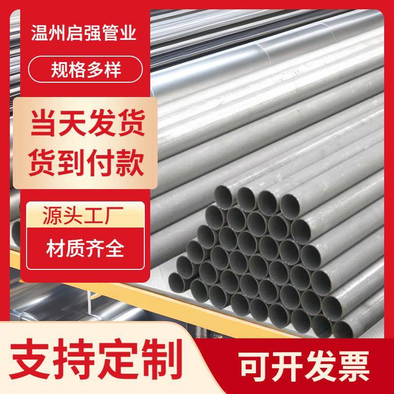 不锈钢工业管304空心管不锈钢管材圆管无缝厚壁管316不锈钢管