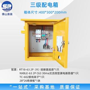 可移动三级配电箱工地施工220V63A电源箱灯光控制开关箱厂家