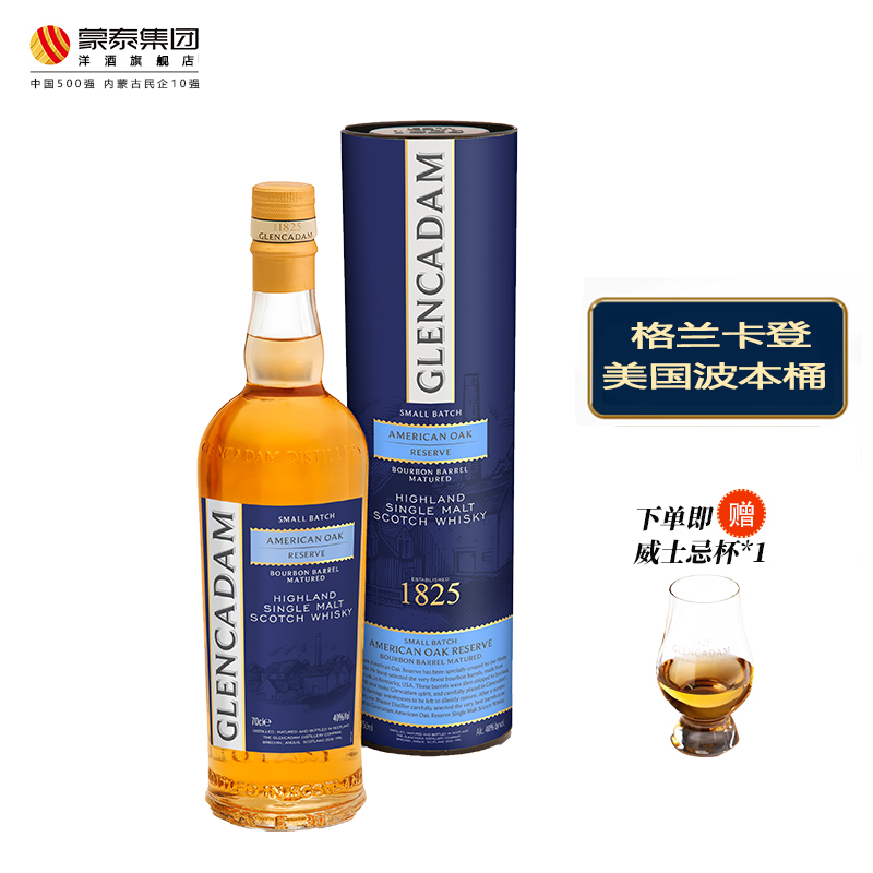 Glencadam美国波本桶单一麦芽