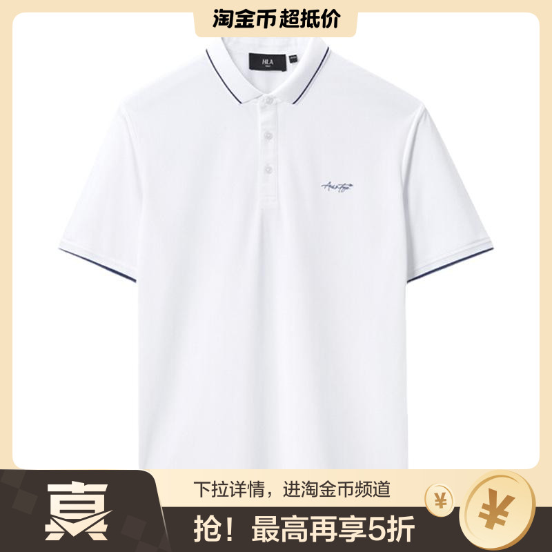 HLA/海澜之家男士翻领短袖POLO衫2025夏新凉感爸爸款短t官方正品