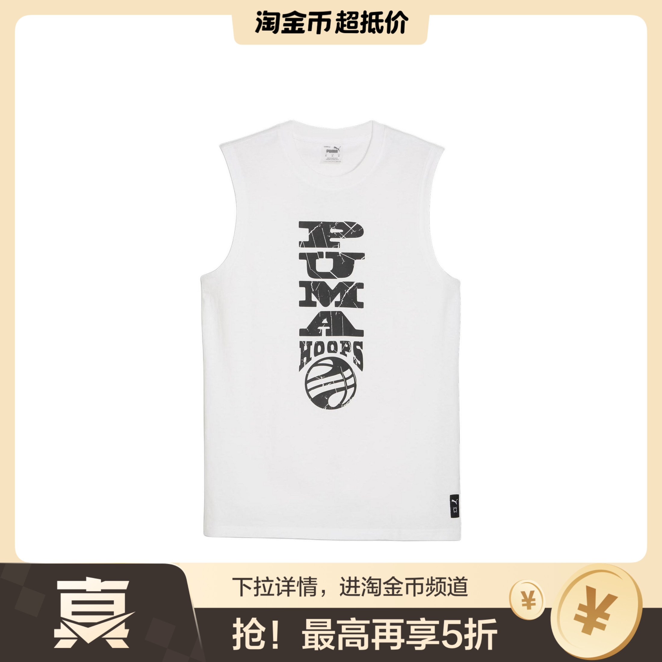 PUMA Hooper 字母印花休闲透气圆领无袖背心 男款 白色
