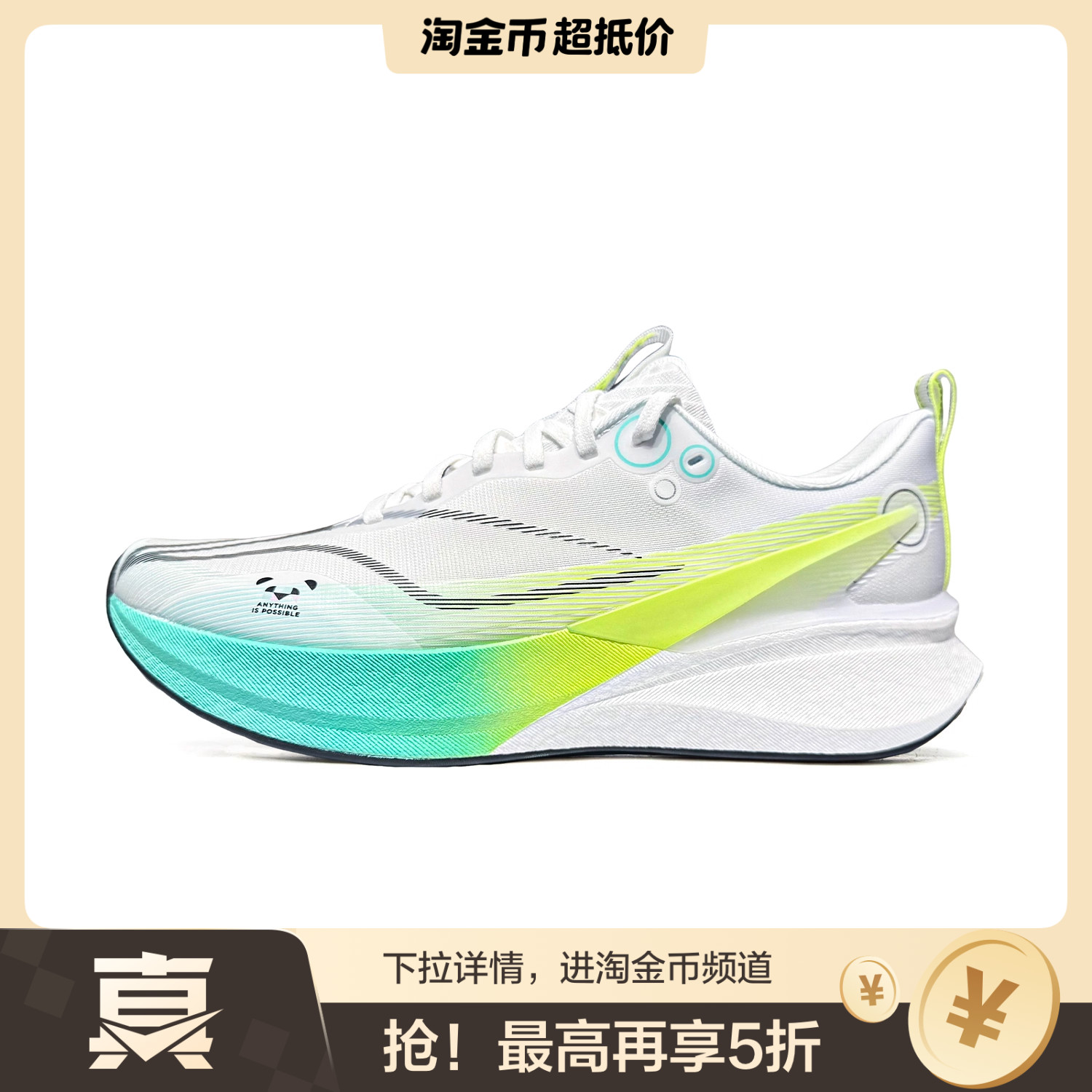 25新款李宁 赤兔8PRO 全掌䨻 beng丝鞋面 体测中考竞速运动跑步鞋