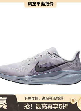 Nike Pegasus 41 舒适柔软时尚百搭 低帮跑步鞋 男款 白灰色