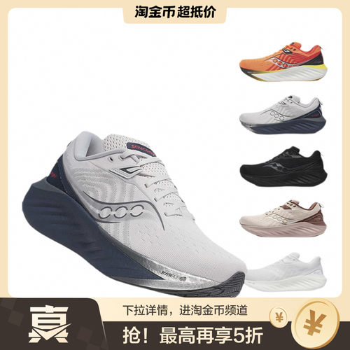 Saucony索康尼 男款TRIUMPH胜利22 跑步鞋 缓震运动鞋透气跑鞋