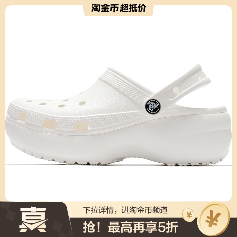Crocs/卡骆驰Classic Clog经典云朵厚底增高夏季凉鞋女运动206750