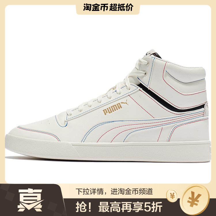 Puma/彪马Shuffle Mid休闲轻便中帮板鞋男女同款米白色380748-04