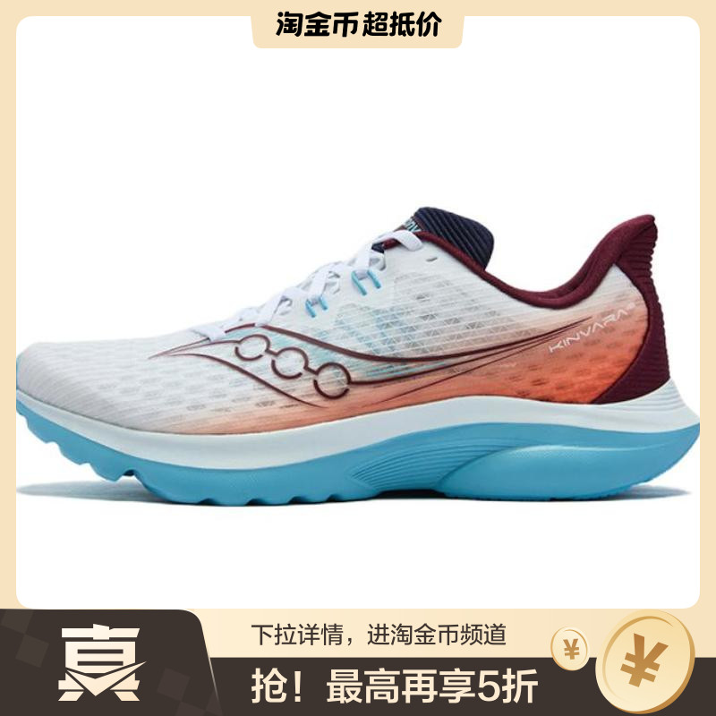 Saucony Kinvara 菁华 16 舒适百搭跑步鞋 男女同款 白蓝