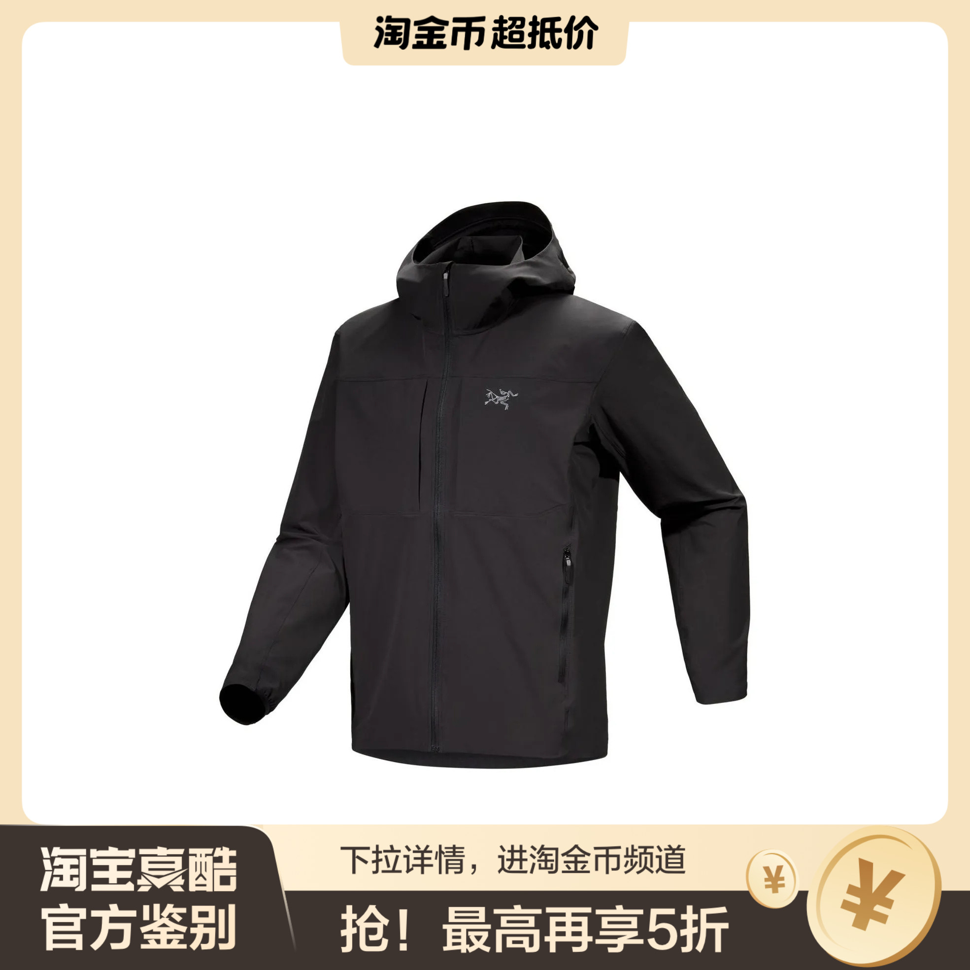 Arcteryx始祖鸟 Gamma Lightweight 连帽软壳冲锋衣 男款