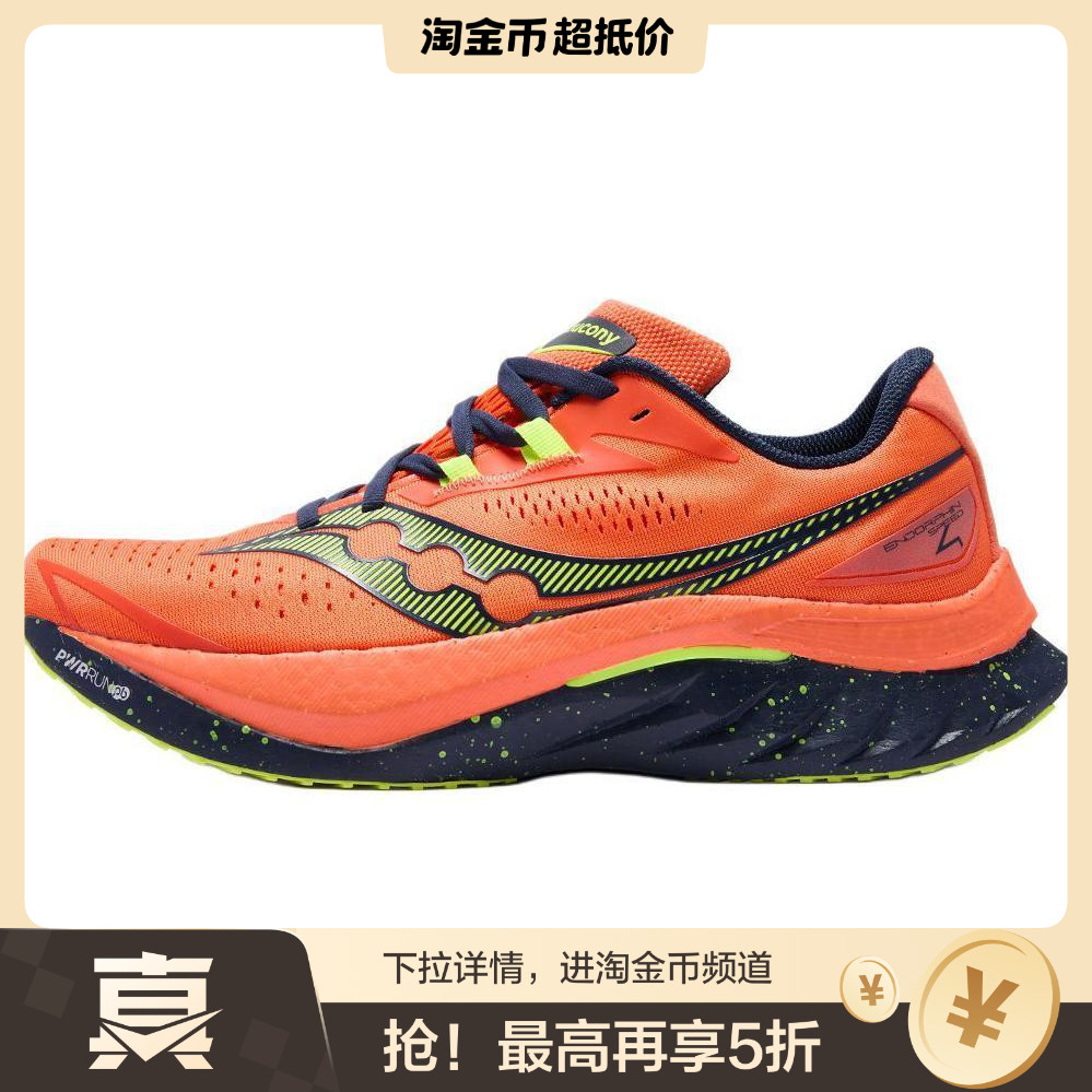 Saucony Endorphin Speed 啡速 4 舒适柔软耐磨 低帮跑步鞋