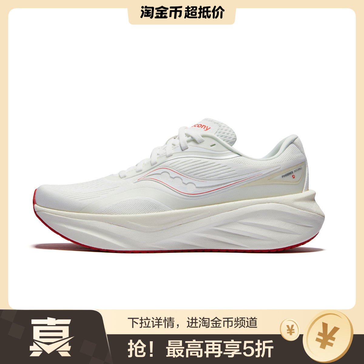 Saucony索康尼PHOENIX INFERNO火鸟4新款稳定缓震跑步鞋支撑男女