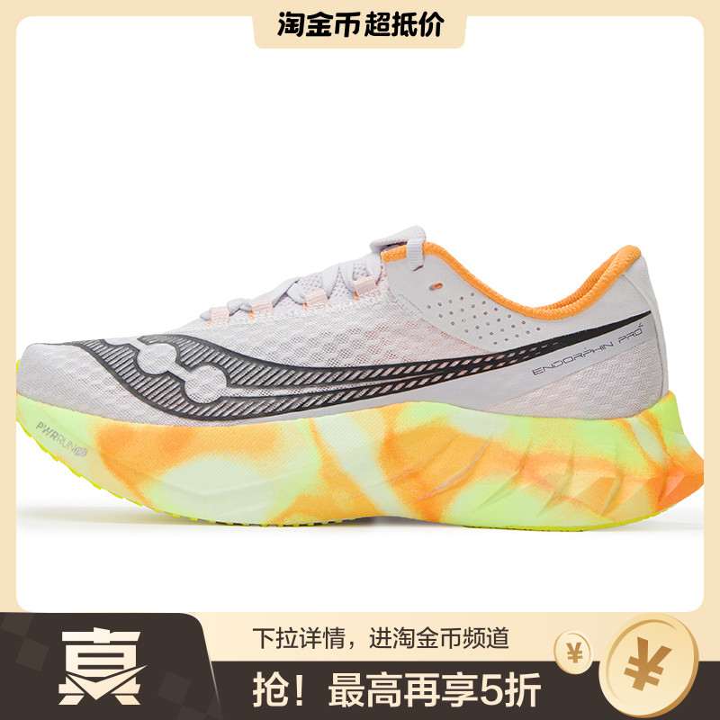 索康尼ENDORPHIN PRO 啡鹏 4竞速碳板男鞋户外马拉松运动跑步鞋