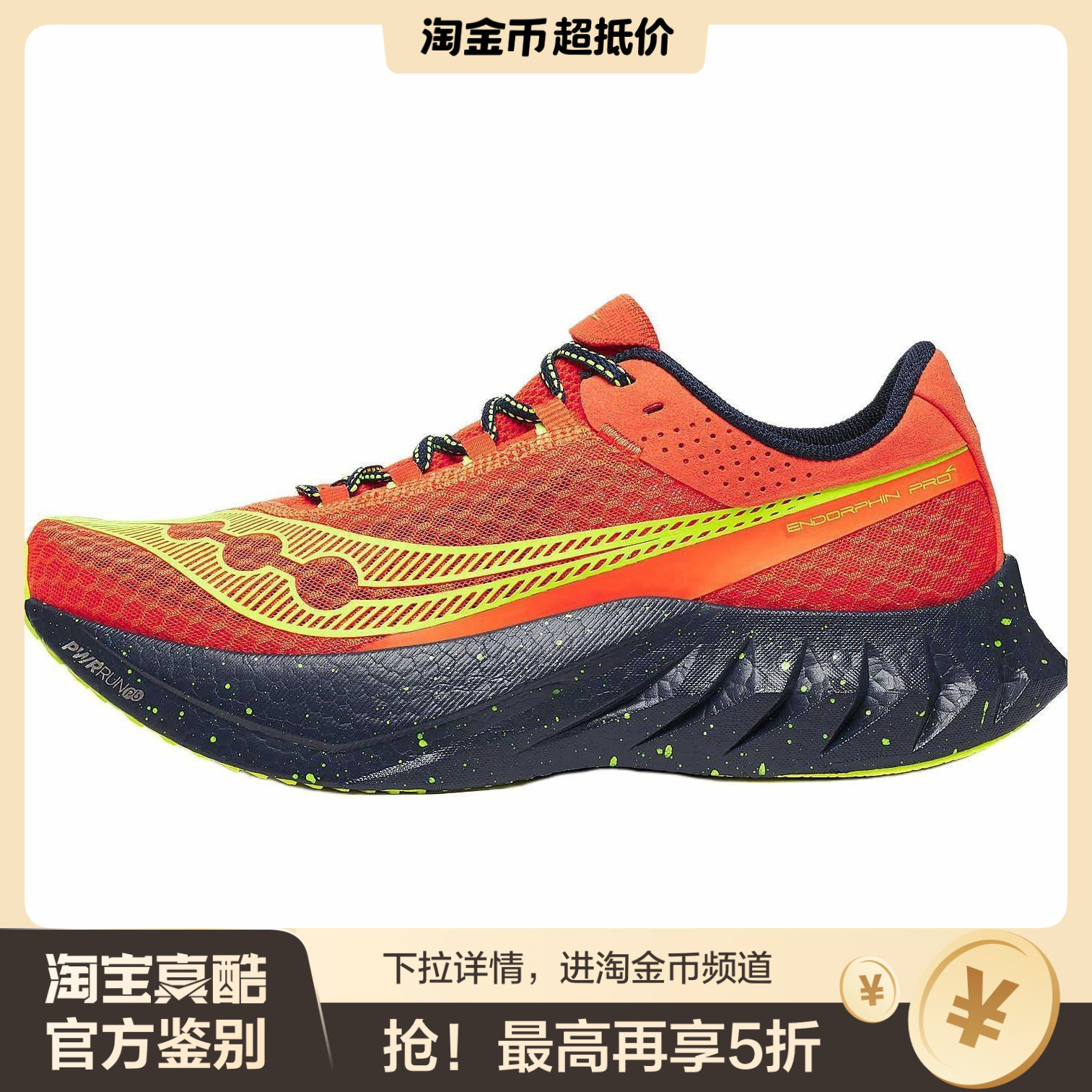 Saucony Endorphin Pro 4 舒适 低帮 马拉松跑步鞋 男款 红蓝色