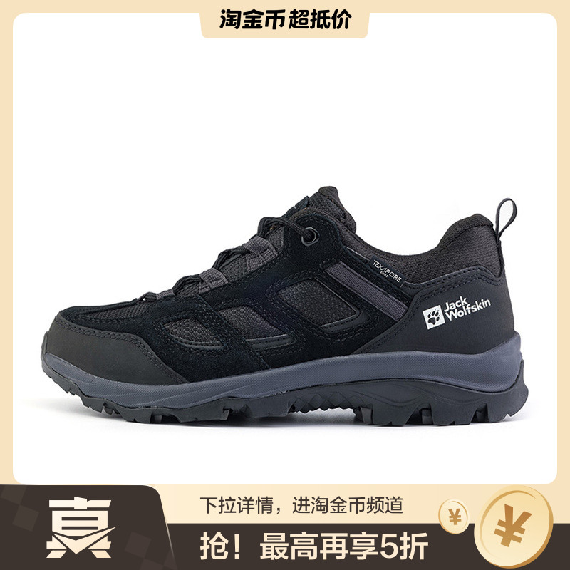 狼爪Jack Wolfskin Vojo 3 Texapore Low  低帮 户外功能鞋 女款