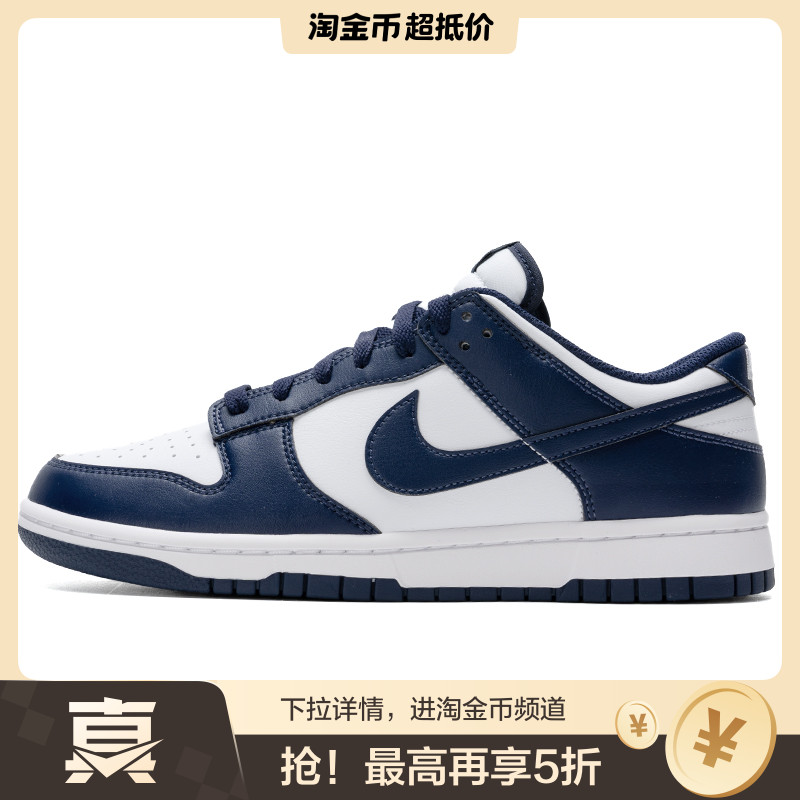 Nike耐克男鞋25新款Dunk Low白蓝百搭低帮休闲运动板鞋HF5441-107