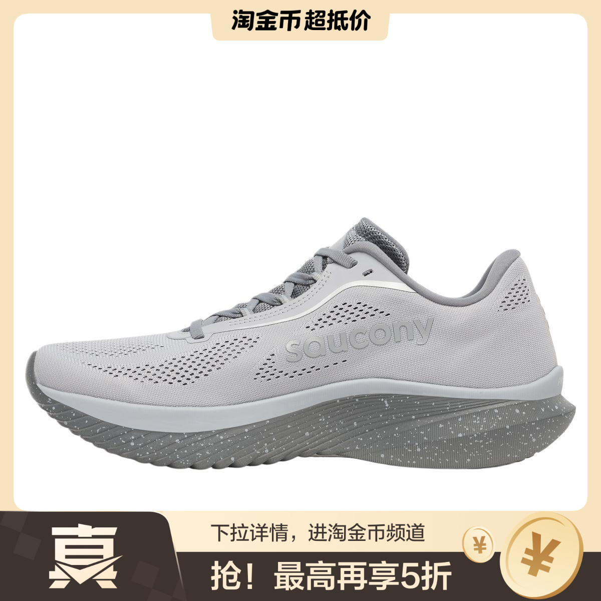 Saucony Kinvara 15 舒适百搭透气耐磨 低帮 训练跑步鞋 男款