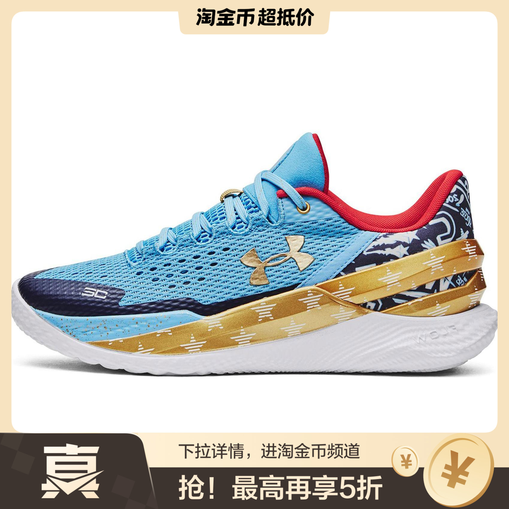 Under Armour Curry 2 Low FloTro 