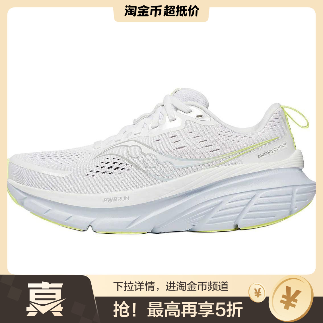 Saucony Guide 18 舒适柔软防滑耐磨 低帮 休闲跑步鞋 女款 白色