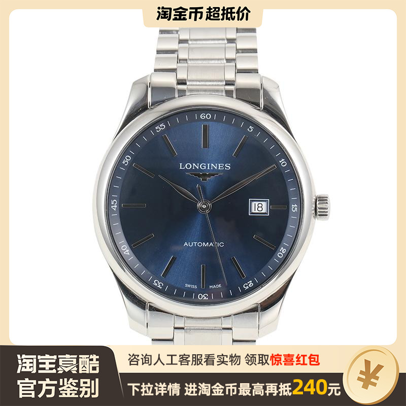 9.8新 浪琴 制表传统系列 自动机械机芯42mm男表L2.893.4.92.6