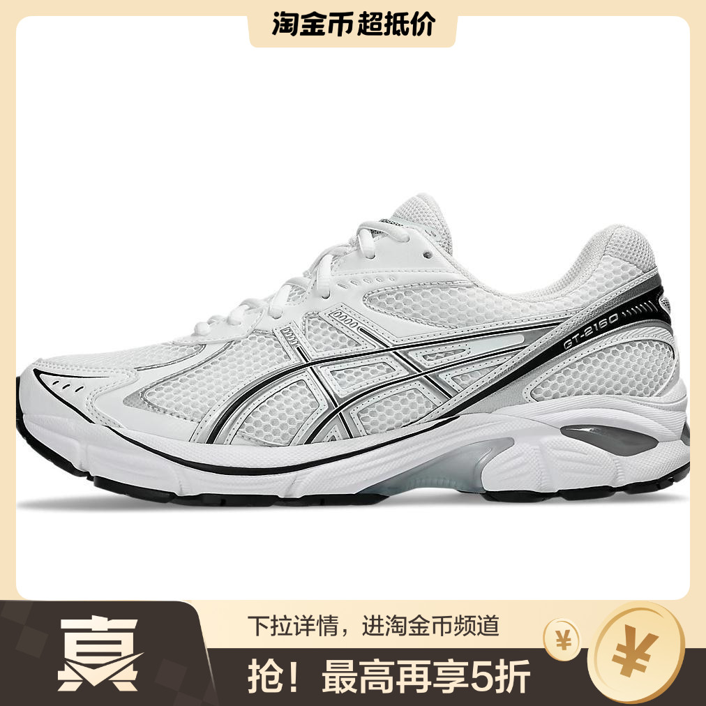 Asics GT-2160 “White/Pure Silver”舒适百搭 低帮跑步鞋