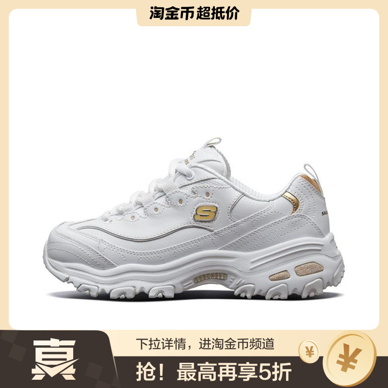 Skechers斯凯奇 D'LITES系列 looking glass织物合成革休闲跑步鞋
