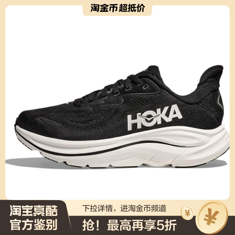 【荐】HOKA ONE ONE CLIFTON 10 舒适百搭宽版低帮跑步鞋女款黑白