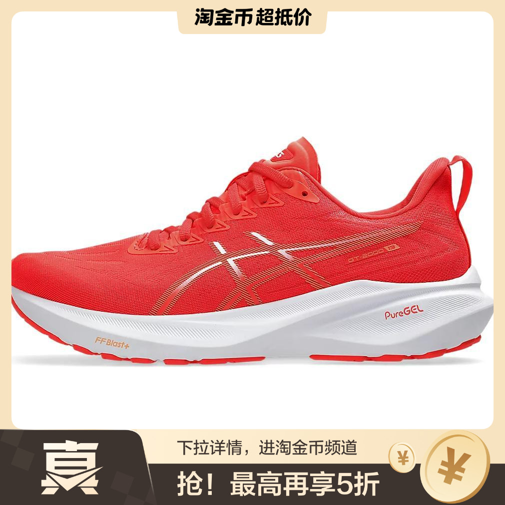 Asics GT-2000 13 舒适百搭防滑耐磨 低帮跑步鞋 男款 红白色