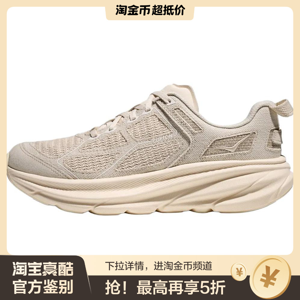 【荐】HOKA ONE ONE CLIFTON ONE 9舒适柔软低帮休闲跑步鞋男女款