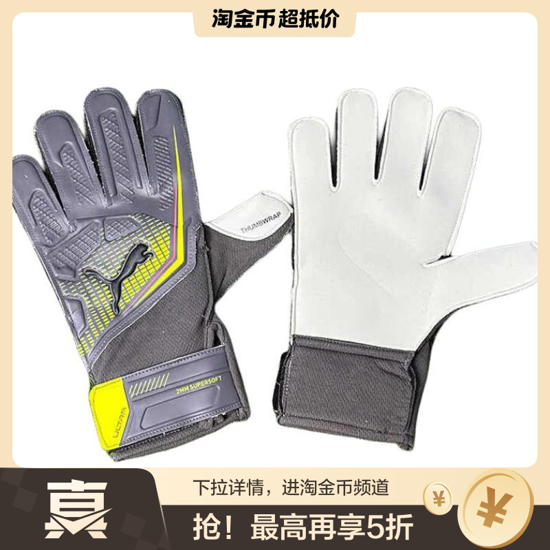 PUMA守门员手套耐磨 轻盈 舒适 训练 男款