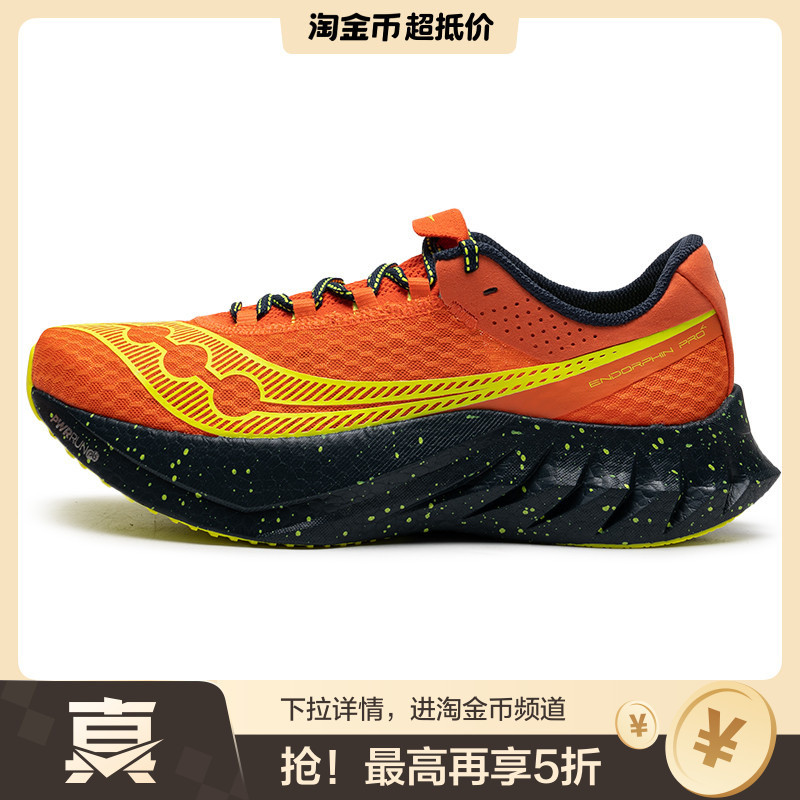 Saucony索康尼跑鞋男啡鹏4ENDORPHINPRO4全掌碳板竞速缓震跑步鞋