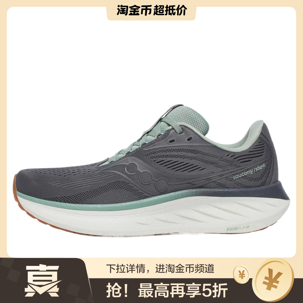 Saucony Ride 18 时尚简约潮流美观 低帮跑步鞋 男款 灰色