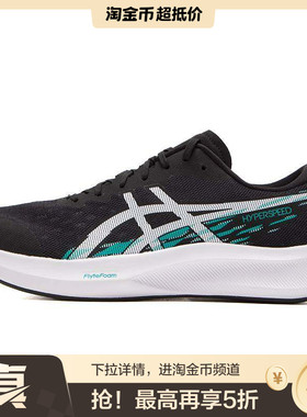 Asics亚瑟士HYPER SPEED 4 防滑耐磨低帮男款休闲跑步鞋