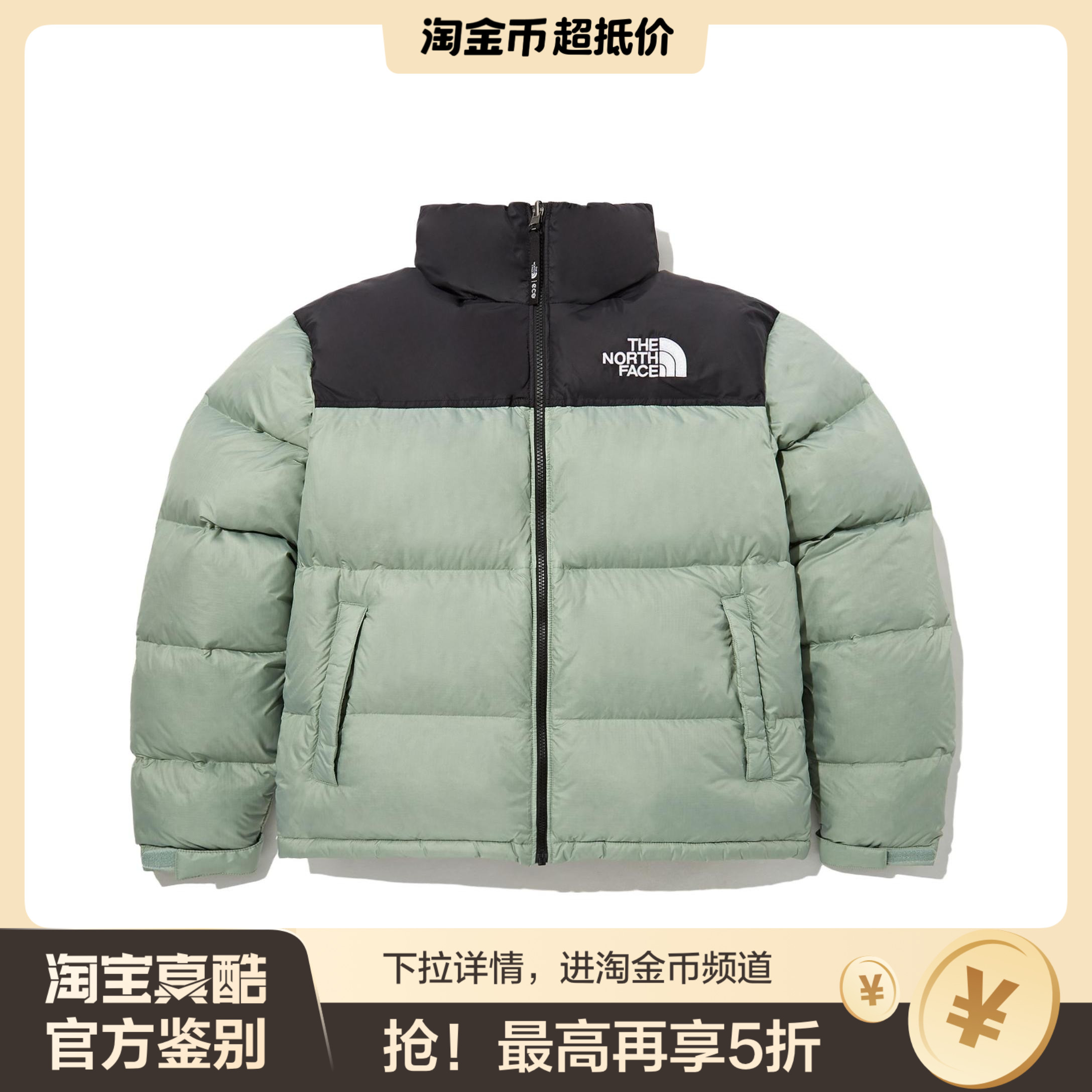 北面THE NORTH FACE 1996系列 FW23 M's Eco Nuptse Jacket
