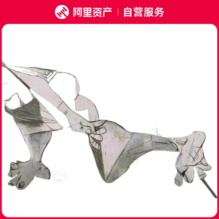 【毕加索正版】格尔尼卡Guernica 基金会授权 限量数码版画装饰