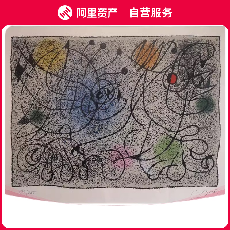胡安·米罗  亲笔签名【飞翔】限量彩色石版画 正品保真 带装裱