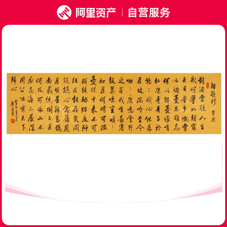 特惠名家康长青短歌行手写书法字画真迹定制茶室客厅办公室挂画