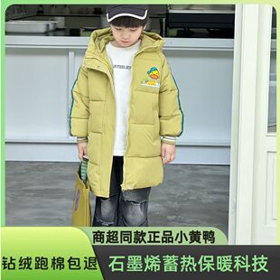 小黄鸭儿童加厚中长款羽绒棉服男女宝宝洋气秋冬宽松黑金棉衣外套
