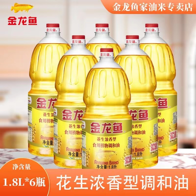 金龙鱼花生浓香型食用植物调和油1.8L*1小桶装家用菜籽浓香型调和