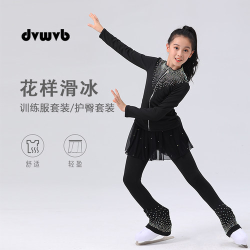 dvwvb滑冰服护臀护具套装女款