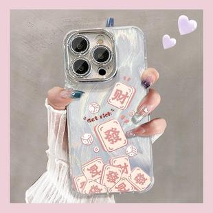 自带镜头膜国风粉色发财手机壳适用iPhone16新款苹果15promax全包精孔小米13/14pro麻将红米K60/70不撞款女款