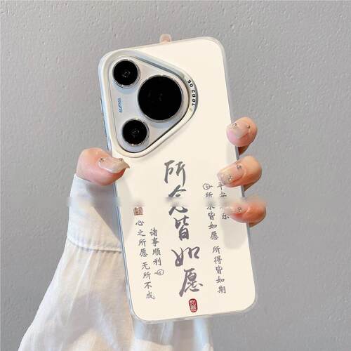 适用华为pura80pro中国风手机壳