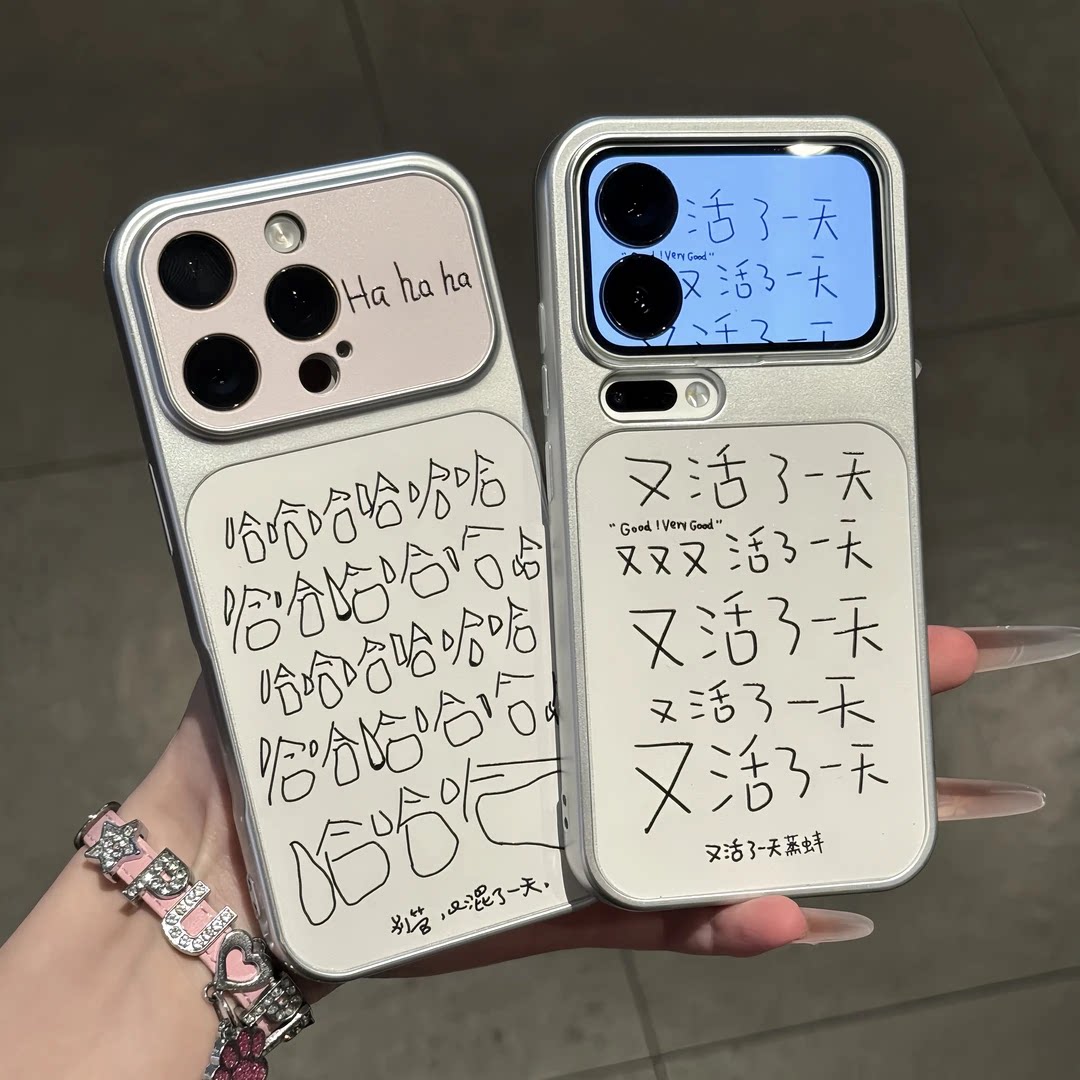 趣味哈哈哈文字手机保护套软图片