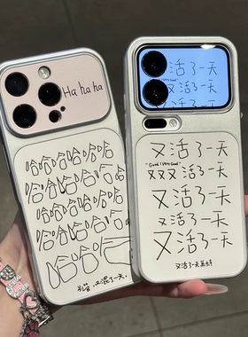趣味哈哈哈文字适用于iPhone17promax手机壳简约小米17PRO巨好看华为PURA90超火荣耀600不撞款vivoX300S软壳