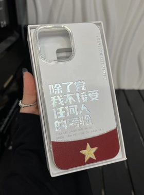 不接受任何人的考验羽纱纹手机壳适用iPhone16/17promax新年款苹果14plus小众13Pro小米17pro华为pura80情侣
